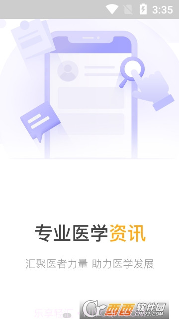 丁香智汇截图2 丁香智汇截图2