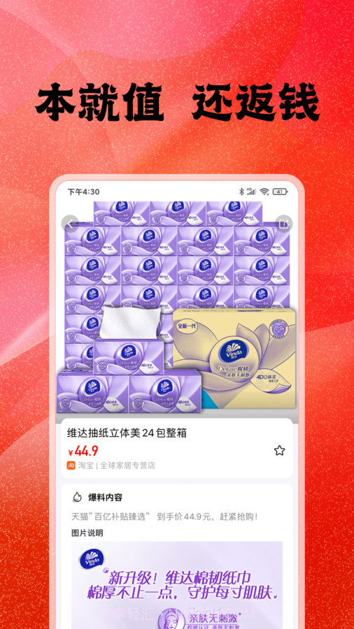 厚积购物截图2 厚积购物截图2