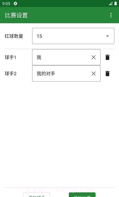 斯诺克记分牌Snooker Scoreboard截图2