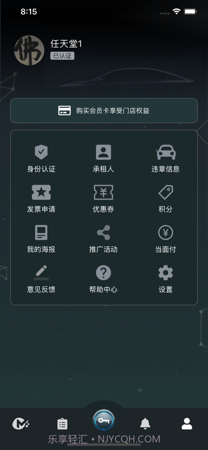麻豆智行截图4 麻豆智行截图4