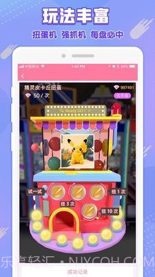 免费娃娃机无限金币版截图4 免费娃娃机无限金币版截图4