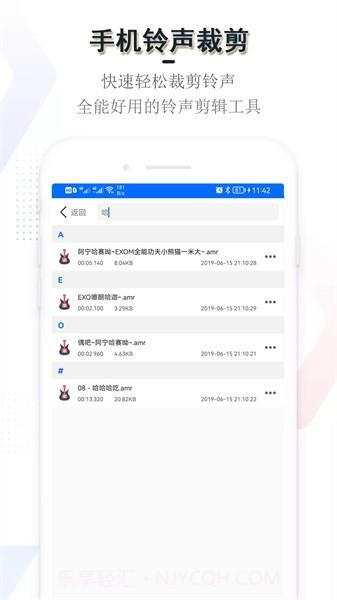 铃声裁剪编辑器截图1