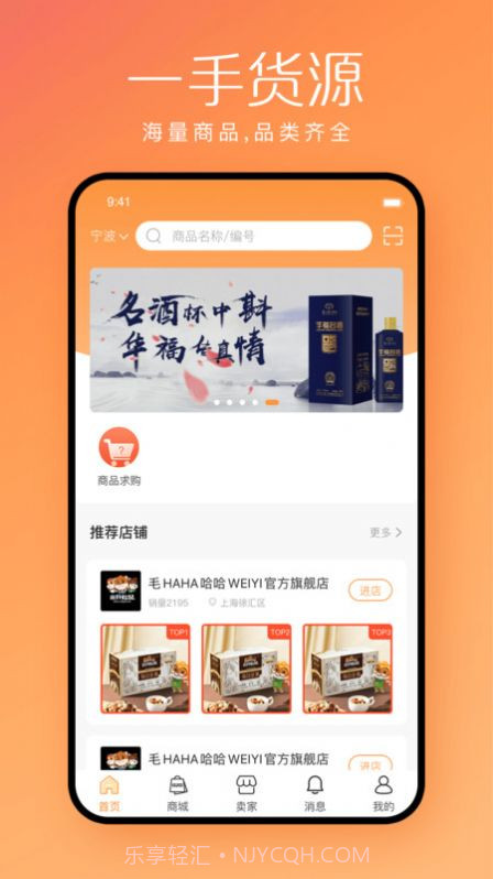 快销邦临期截图2 快销邦临期截图2