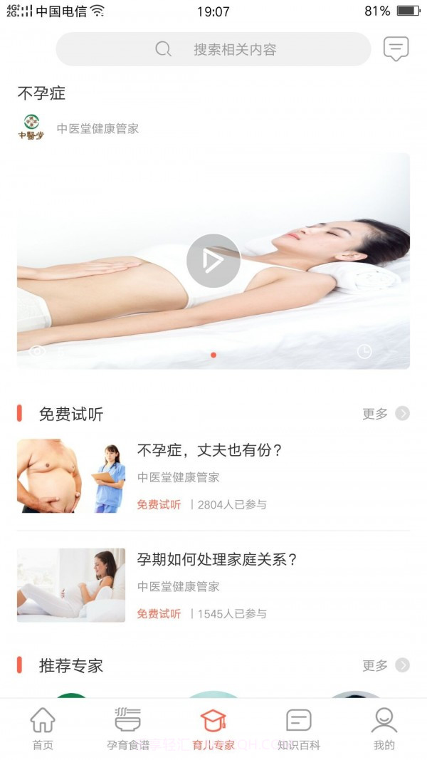 宝宝窗截图3 宝宝窗截图3