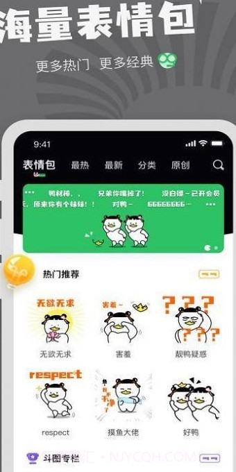 每日表情包制作截图1 每日表情包制作截图1
