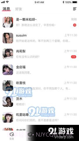 探伴圈交友截图2