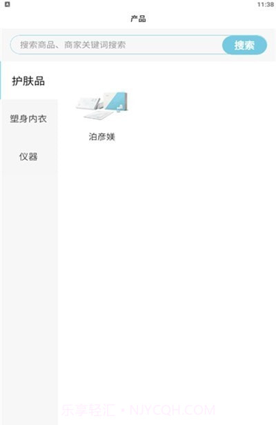泊麦截图1 泊麦截图1