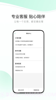 有鹏司机截图5