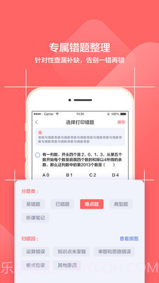 小塾学伴家长截图2 小塾学伴家长截图2