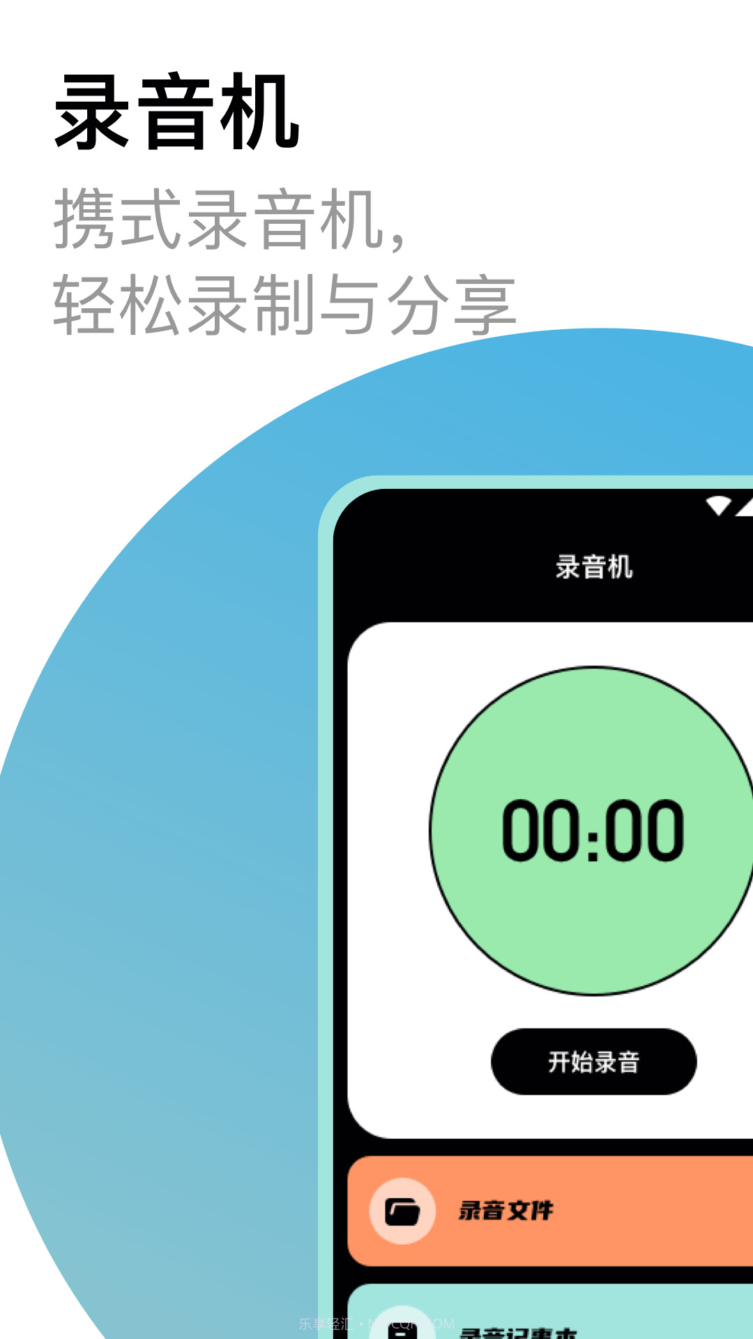 专业录音机截图1 专业录音机截图1