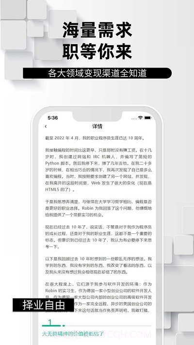 学python编程找工作截图4 学python编程找工作截图4