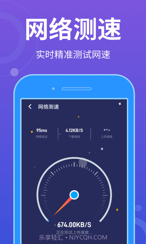 WiFi全能宝截图2 WiFi全能宝截图2