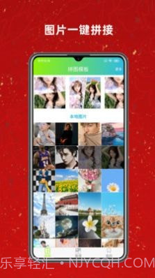 拼图工具截图4 拼图工具截图4