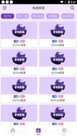 奇侠影视截图1 奇侠影视截图1