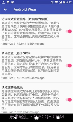 AppOpsX截图5 AppOpsX截图5