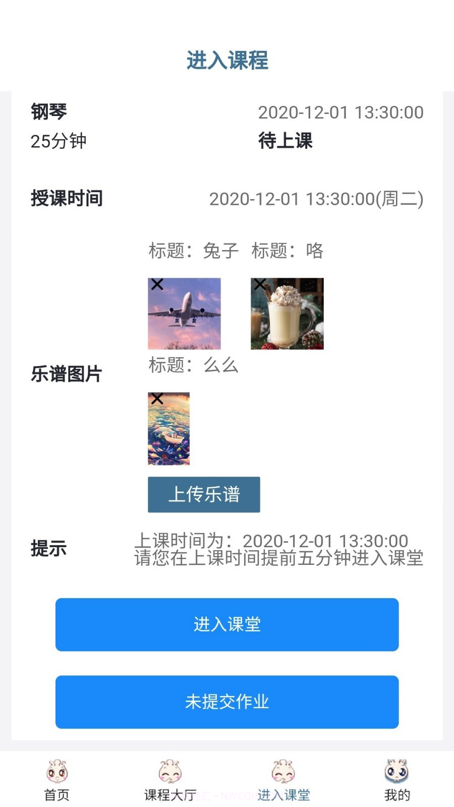 余韵陪练截图4 余韵陪练截图4