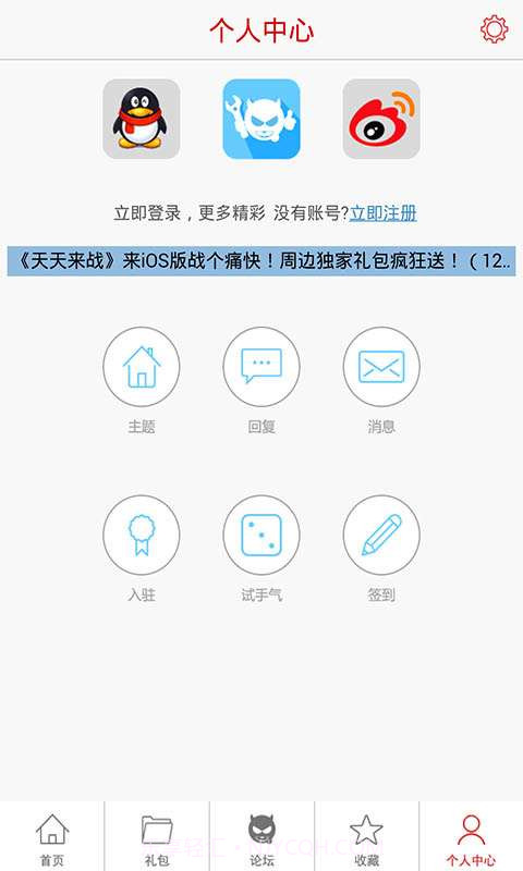 仙侠道助手截图4