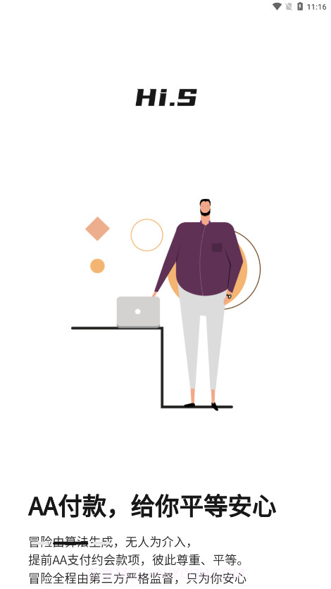 Hi.S兴趣交友截图2 Hi.S兴趣交友截图2