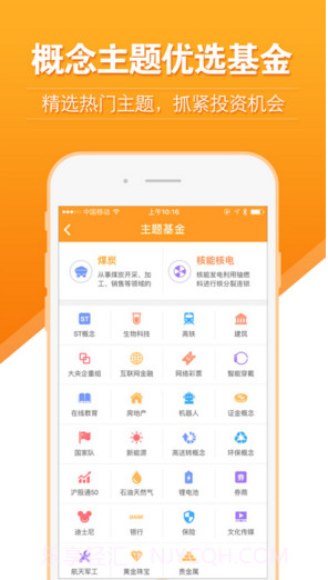万得理财截图3 万得理财截图3