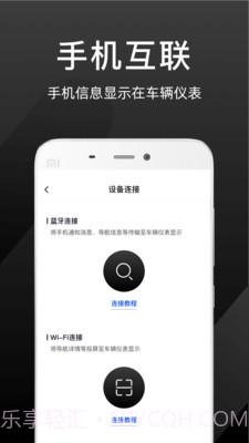 思骑出行截图2 思骑出行截图2