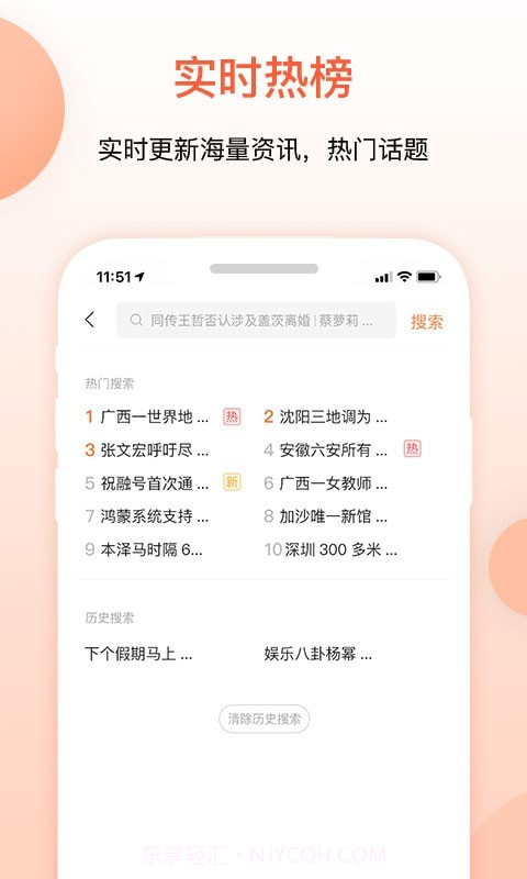 叮当快报截图4 叮当快报截图4