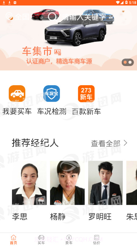 牛牛二手车截图2 牛牛二手车截图2