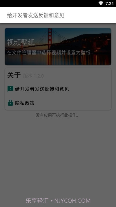 V壁纸截图2