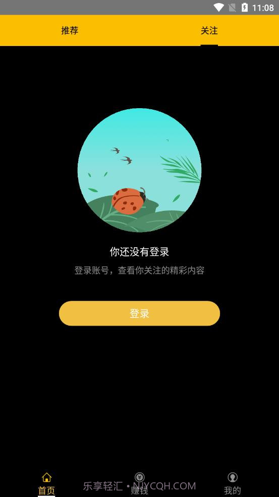 天天兔槽截图1 天天兔槽截图1