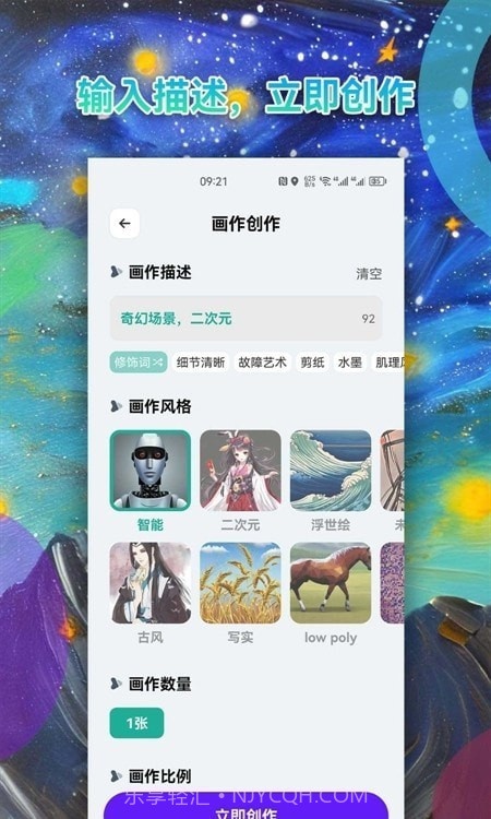 Al绘画截图1 Al绘画截图1