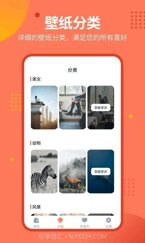 动态锁屏壁纸秀截图3 动态锁屏壁纸秀截图3