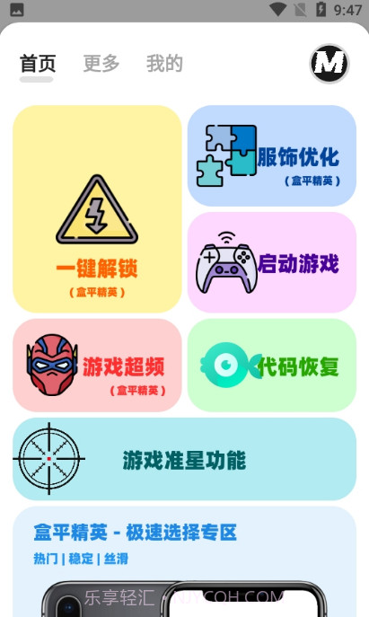 画质mapro截图2 画质mapro截图2