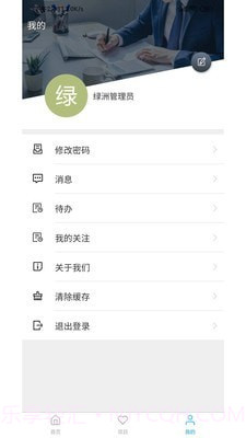 慧林办公系统平台截图3 慧林办公系统平台截图3