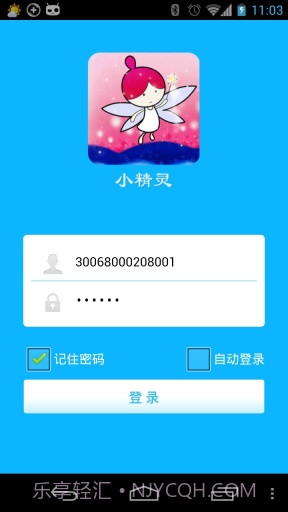 小精灵宠物定位截图4 小精灵宠物定位截图4
