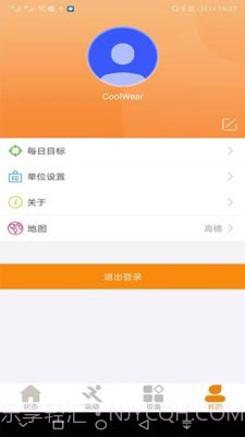 CoolWear截图4 CoolWear截图4