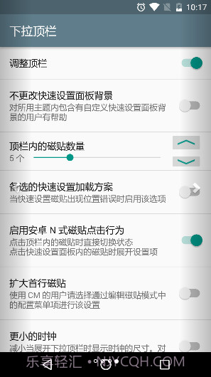 Android N-ify截图4