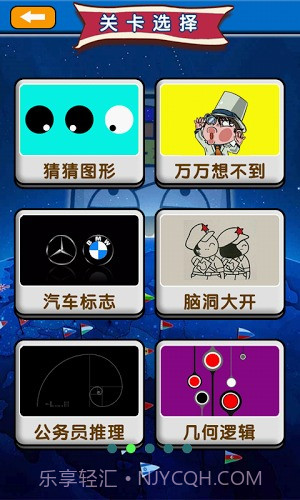 烧脑大师截图3 烧脑大师截图3