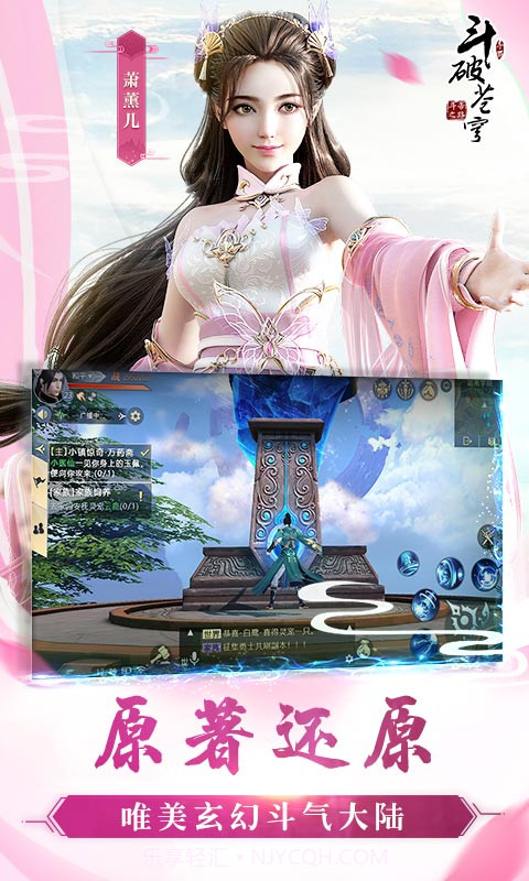 斗破苍穹斗帝之路截图4