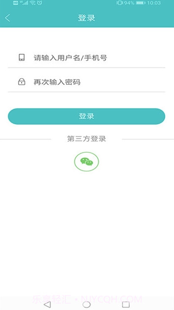 东台就业网(东台就业求职)V0.1.63 安卓手机版截图2