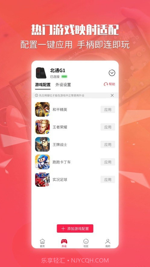 北通游戏厅截图1