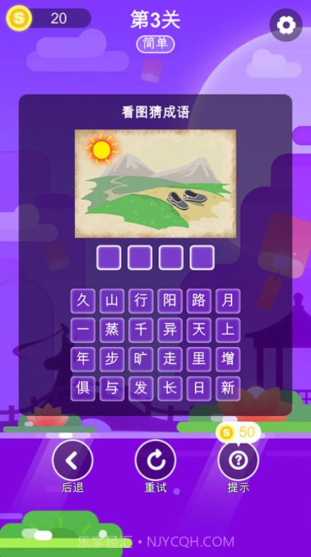 成语猜一猜截图1