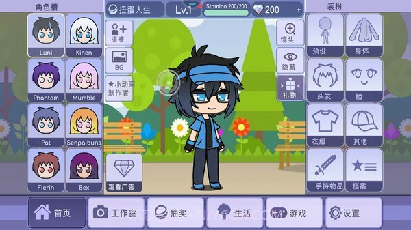 扭蛋装扮截图1 扭蛋装扮截图1