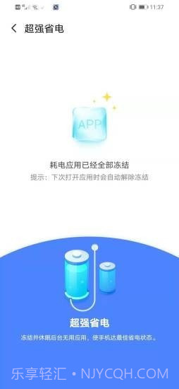 无限WiFi大师截图4