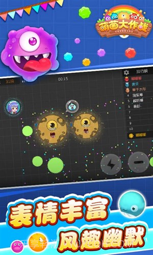 萌菌大作战截图1 萌菌大作战截图1