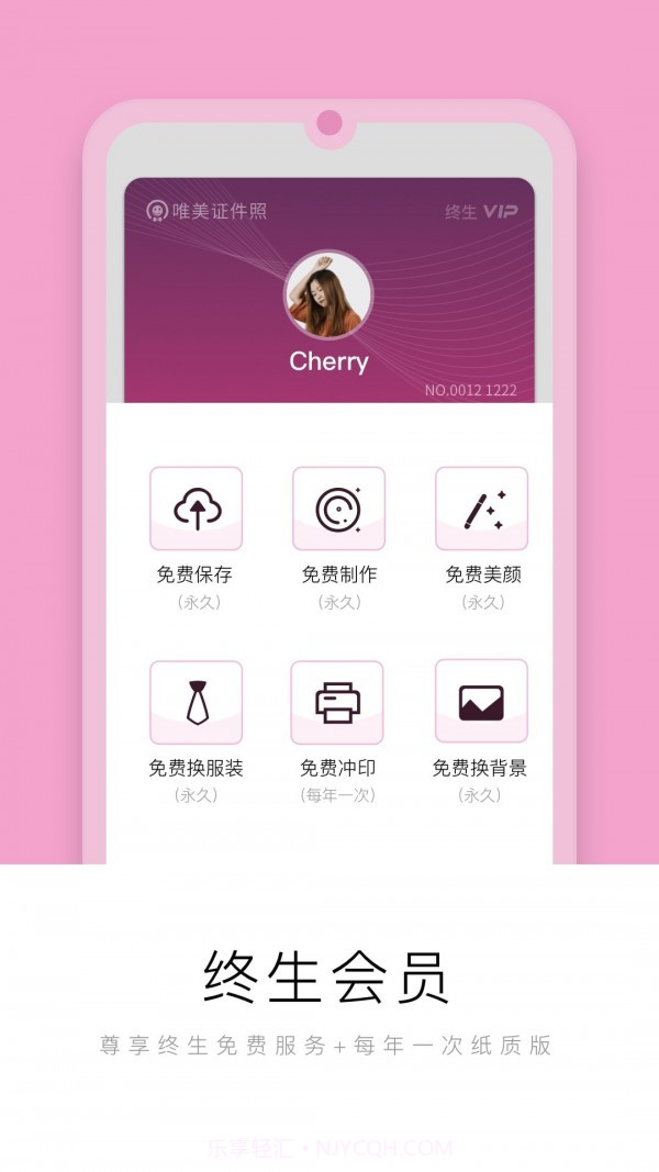 唯美证件照截图1 唯美证件照截图1
