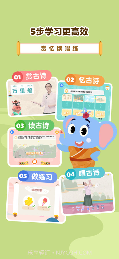 熊猫博士爱古诗截图4 熊猫博士爱古诗截图4