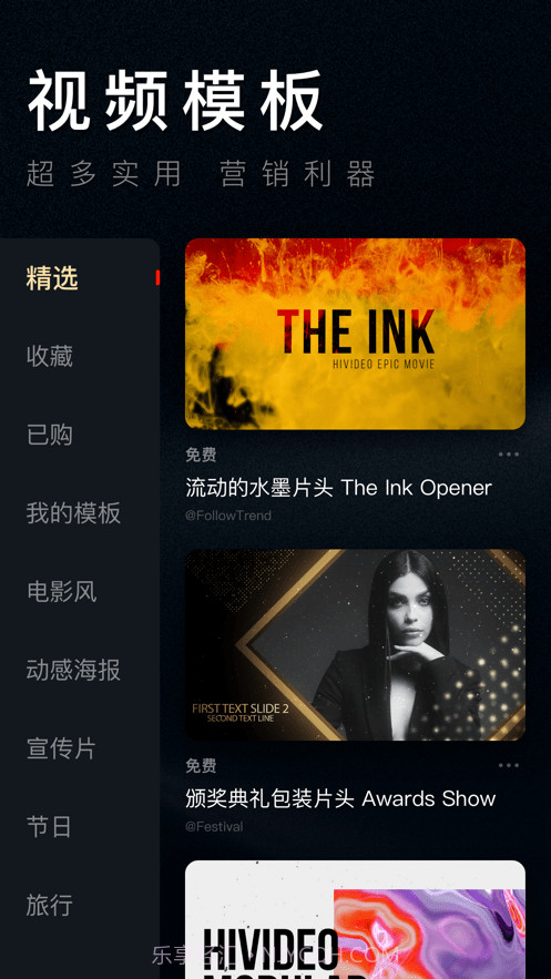 Hivideo视频编辑截图4