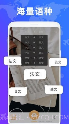 拍照英文翻译截图3