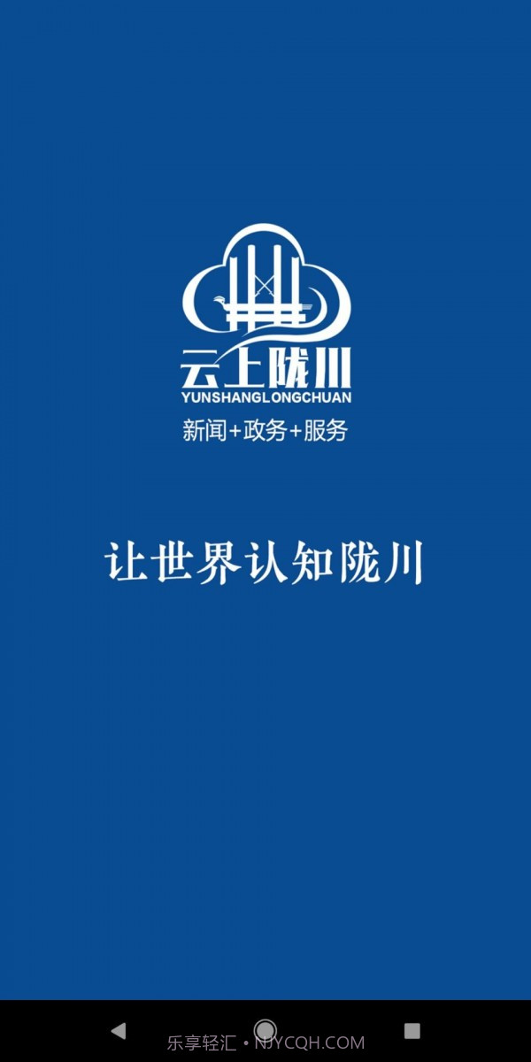 云上陇川截图1 云上陇川截图1