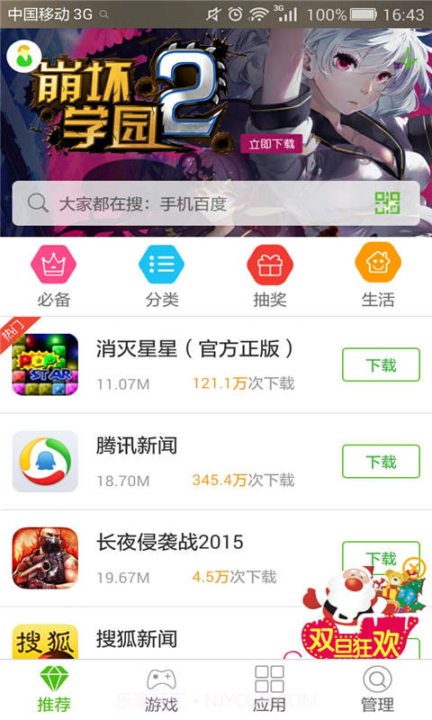 蜂助手截图1 蜂助手截图1