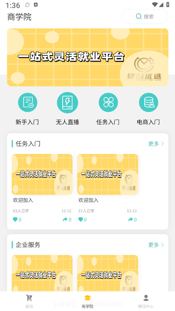 铭创优选截图2 铭创优选截图2